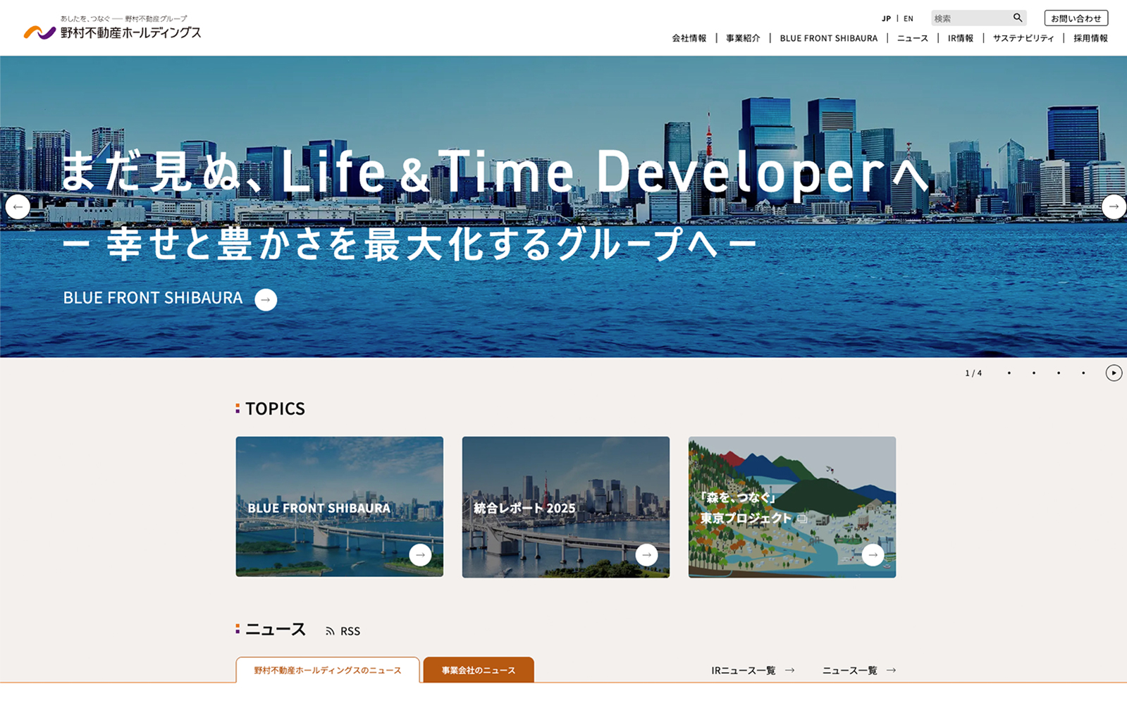 野村不動産ホールディングス株式会社
