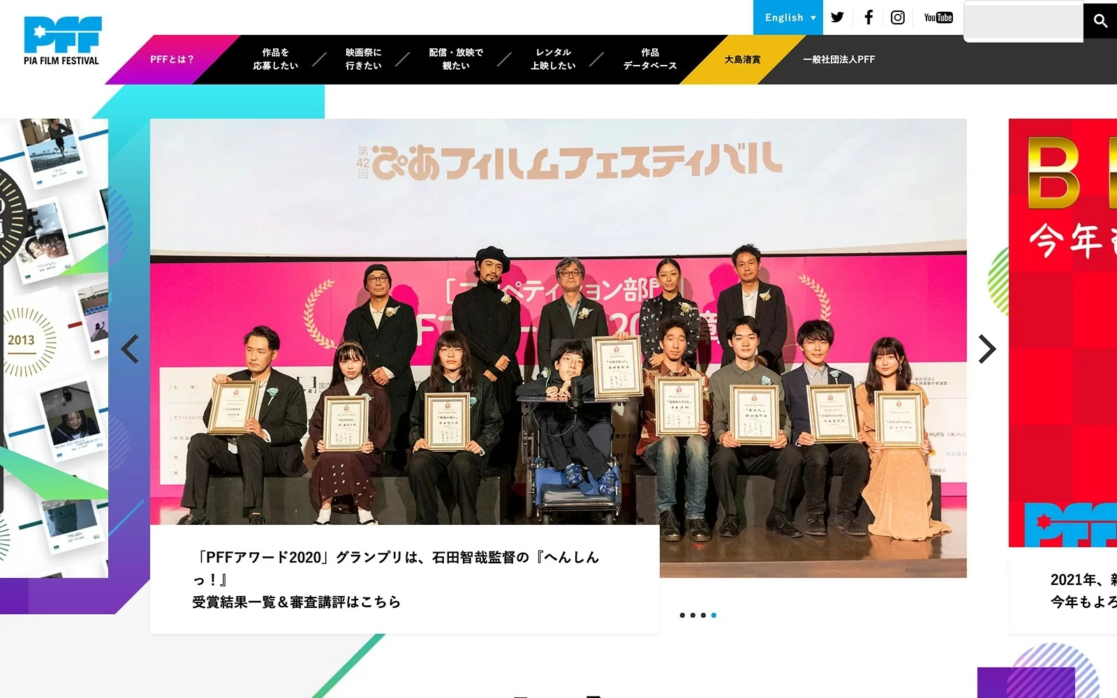 PFF（ぴあフィルムフェスティバル）様