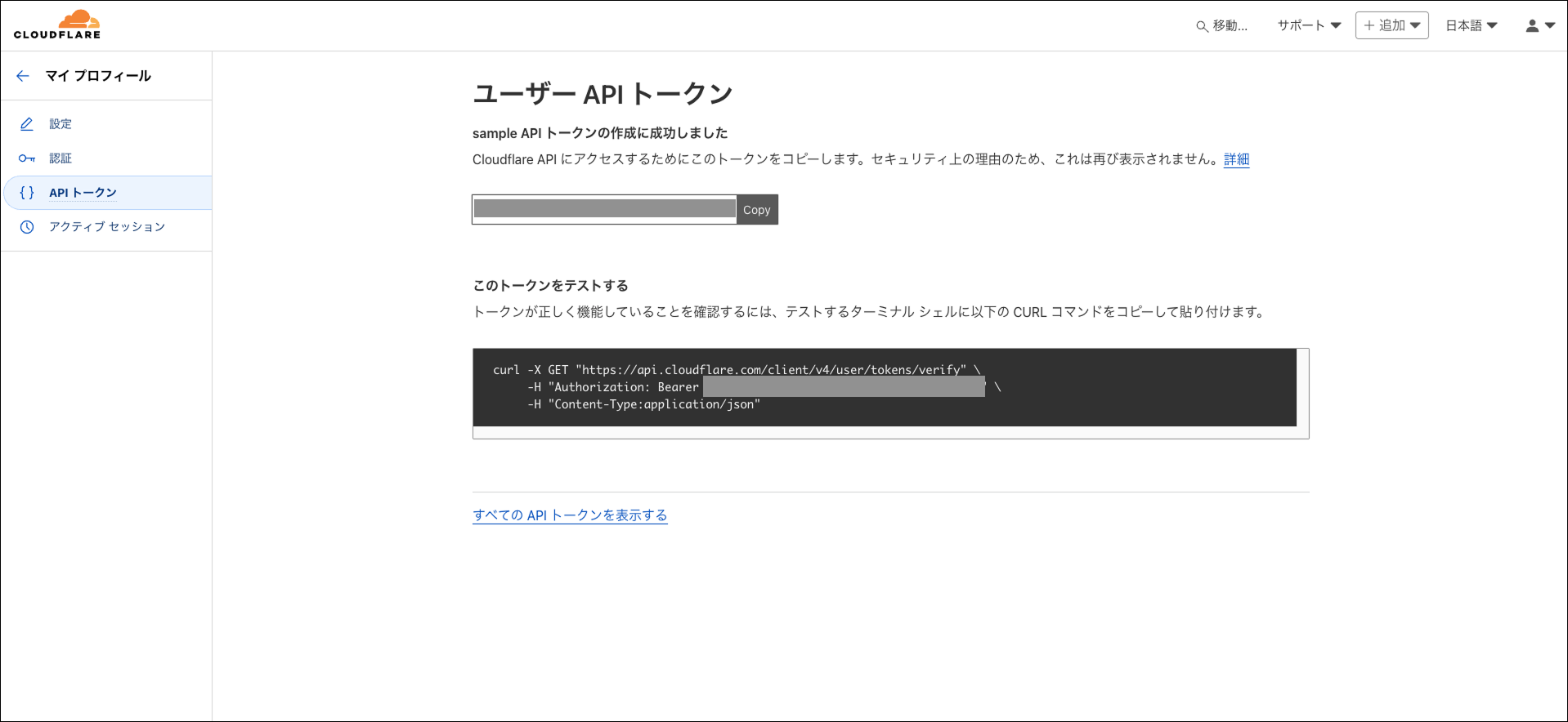 APIToken.png